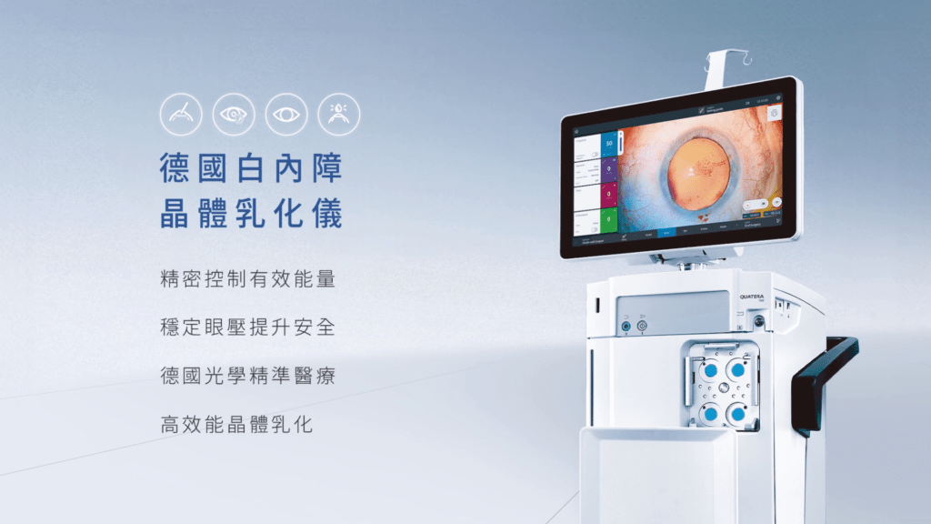 Phacoemulsification Zeiss Quatera 700 advantages