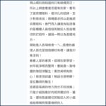 Google評論截圖:岡山患者大力推薦陳冠博醫師的白內障手術,精密檢查與高成功率讓人滿意 - 岡山陳冠博院長