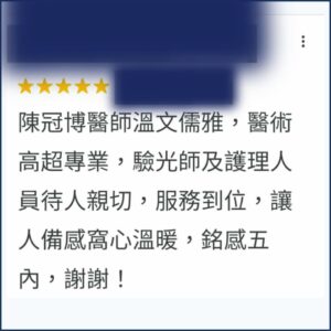 Google評論截圖：家屬感謝陳冠博醫師對老人家非常有耐心，白內障手術醫術高明，讓家人重獲清晰視力 - 陳冠博院長