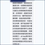 Google評論截圖:屏東東港安泰醫院患者推薦陳冠博醫師,讚賞其白內障手術團隊專業,讓人放心 - 陳冠博眼科主任