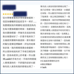截圖顯示一位術友讚賞陳冠博醫師及其團隊親切服務與詳細術前說明的 Google 評論 - 陳冠博院長