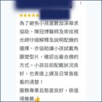 Google評論截圖:一家人與陳冠博醫師合影,家長感謝醫師精密評估與角膜塑型片(兒控)心得分享 - 陳冠博醫師