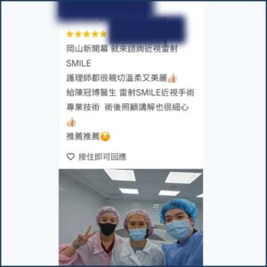 Google評論截圖：高雄岡山諾貝爾眼科開幕術友分享SMILE近視雷射心得，強調陳冠博醫師的專業技術與術後細心照顧 - 陳冠博院長