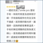 Google評論截圖:術友分享在諾貝爾眼科由陳冠博醫師執行SMILE Pro手術,評價其為遇過最好的眼科醫師 - 陳冠博院長