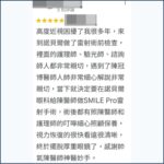 Google評論截圖:高度近視術友讚賞陳冠博醫師細心解說,SMILE Pro術後視力恢復神速,形容醫師為神醫妙手 - 陳冠博院長