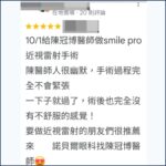 Google評論截圖:台南術友分享陳冠博醫師幽默風趣,讓SMILE Pro手術過程完全不緊張且無不適感 - 陳冠博執行院長