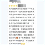 Google評論截圖:術友驚訝SMILE Pro在周杰倫的一首歌時間內就結束,術後視力回升至1.2的感動分享 - 陳冠博院長