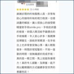 Google評論截圖:術友分享陳冠博醫師在SMILE Pro術中非常會安撫心情,不到一首歌的時間即完成無痛手術 - 陳冠博執行院長
