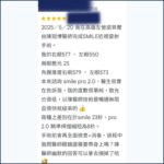 Google評論截圖:高雄左營術友讚賞陳冠博醫師對SMILE Pro 2.0與SMILE差異的誠實分析,並提到醫師幽默的衛教風格 - 陳冠博醫師