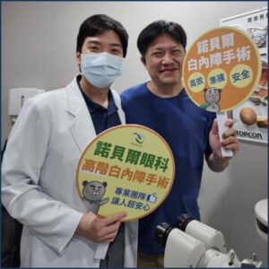 陳醫師與補教名師的白內障術後合影