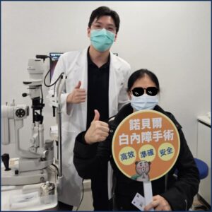 陳院長與滿意的台南眼科患者的照片