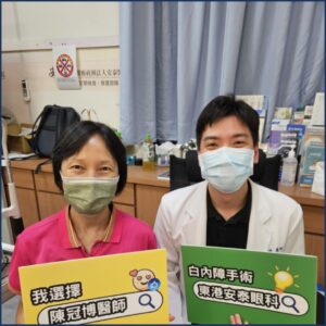 黃斑部術後白內障術友與陳醫師合照