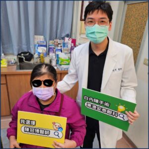 陳冠博眼科主任與青光眼病人合照