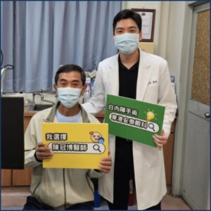 白內障手術順利，陳醫師與病人開心合照