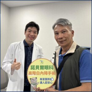 台南精準白內障手術後病人與陳冠博院長的合照