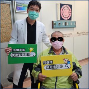 陳醫師與植入健保片的白內障術友合照