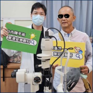 陳冠博主任與青光眼白內障的合照