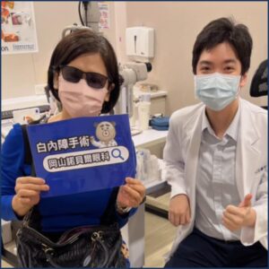 陳醫師與岡山第一位白內障患者合照