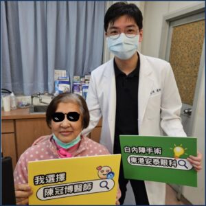 東港白內障患者術後與陳醫師合照