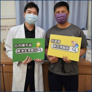 陳醫師與職業司機白內障術後的合影