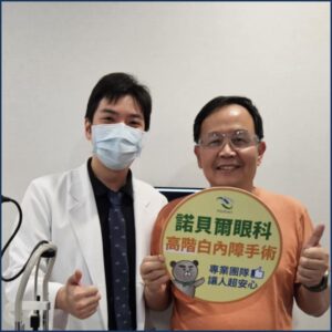 陳醫師與牙醫師白內障病患的合照