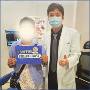 高雄眼科專科陳冠博醫師與微創白內障術友紀念照