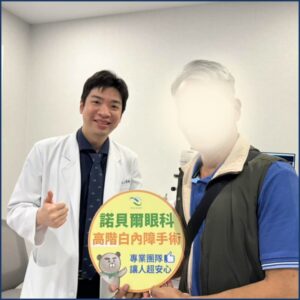 高雄眼科專科陳冠博醫師與微創白內障術友紀念照