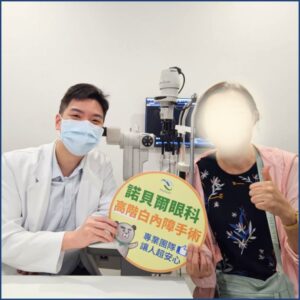 高雄眼科專科陳冠博醫師與微創白內障術友紀念照