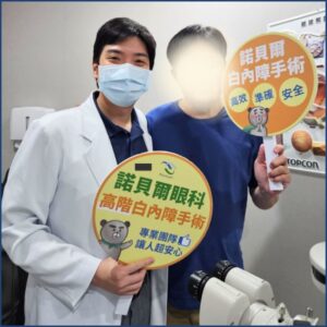高雄眼科專科陳冠博醫師與微創白內障術友紀念照