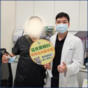 高雄眼科專科陳冠博醫師與微創白內障術友紀念照