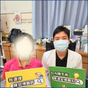 屏東眼科專科陳冠博醫師與微創白內障術友紀念照