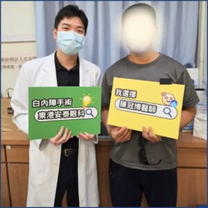 屏東眼科專科陳冠博醫師與微創白內障術友紀念照