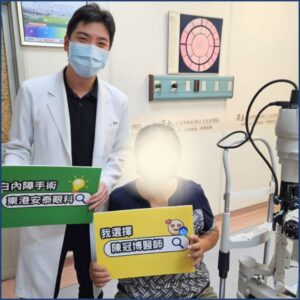 屏東眼科專科陳冠博醫師與微創白內障術友紀念照