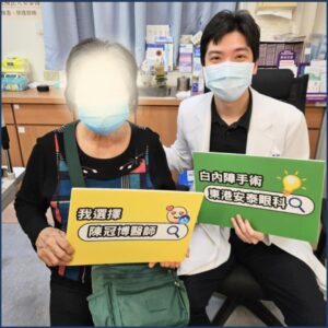 屏東眼科專科陳冠博醫師與微創白內障術友紀念照