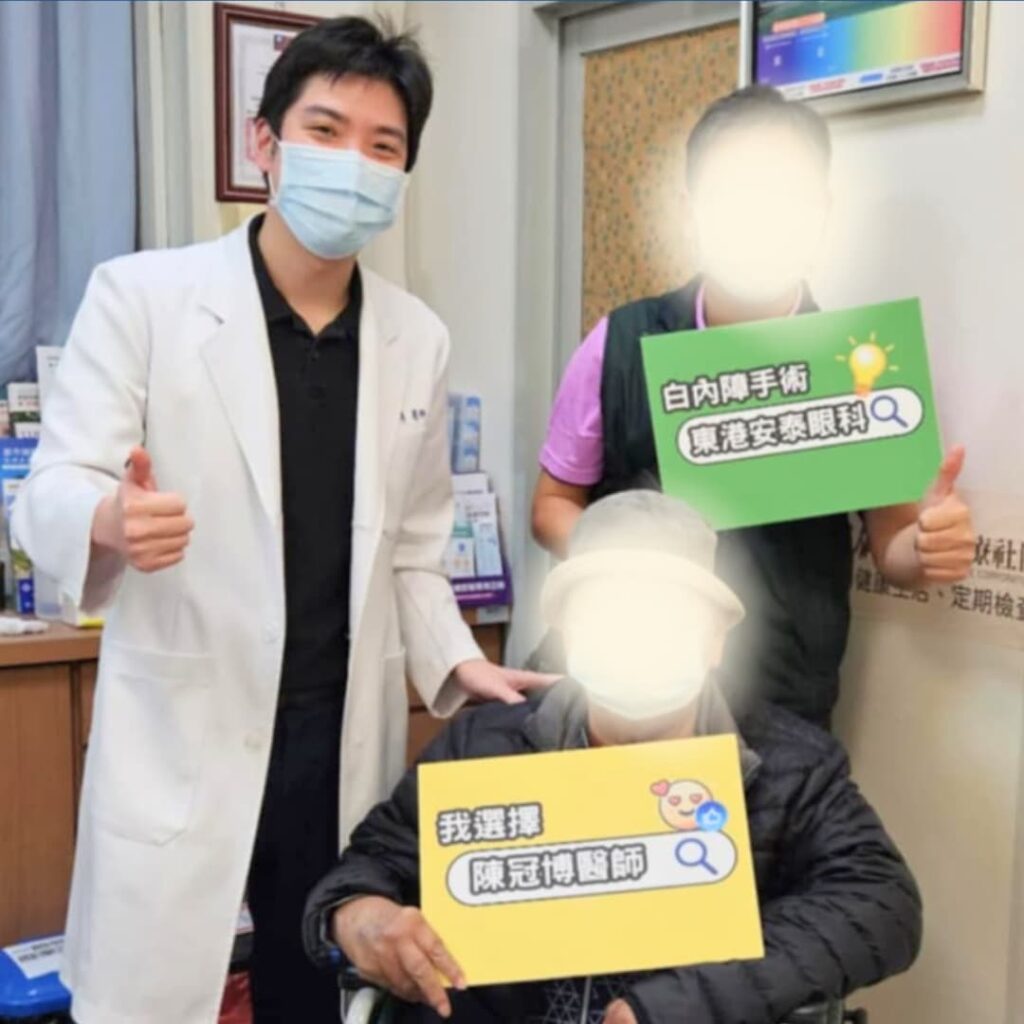 屏東眼科專科陳冠博醫師與微創白內障術友紀念照