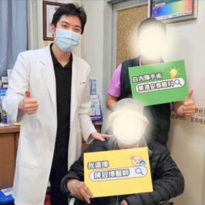 屏東眼科專科陳冠博醫師與微創白內障術友紀念照