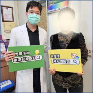 屏東眼科專科陳冠博醫師與微創白內障術友紀念照