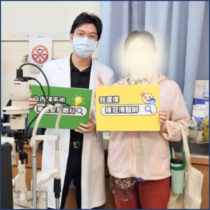 屏東眼科專科陳冠博醫師與微創白內障術友紀念照