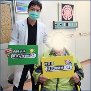 屏東眼科專科陳冠博醫師與微創白內障術友紀念照