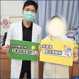 屏東眼科專科陳冠博醫師與微創白內障術友紀念照