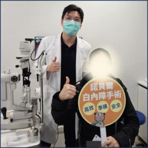 台南眼科專科陳冠博醫師與微創白內障術友紀念照