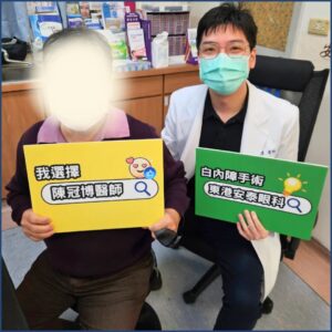 屏東眼科專科陳冠博醫師與微創白內障術友紀念照