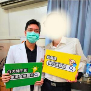 屏東眼科專科陳冠博醫師與微創白內障術友紀念照