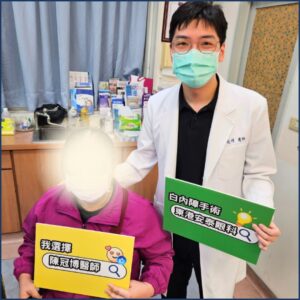屏東眼科專科陳冠博醫師與微創白內障術友紀念照