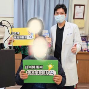 屏東眼科專科陳冠博醫師與微創白內障術友紀念照