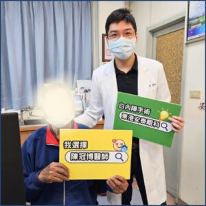 屏東眼科專科陳冠博醫師與微創白內障術友紀念照
