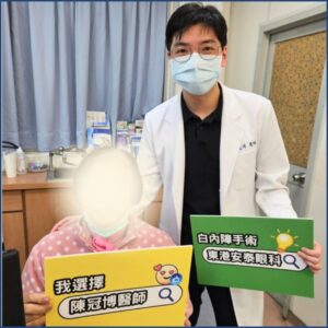 屏東眼科專科陳冠博醫師與微創白內障術友紀念照