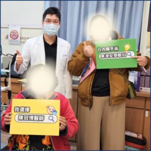 屏東眼科專科陳冠博醫師與微創白內障術友紀念照
