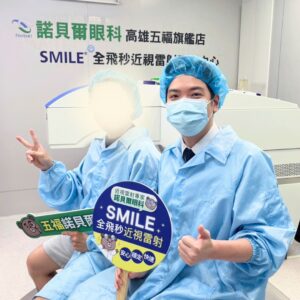 高雄眼科專科陳冠博醫師與近視雷射術友溫馨合照