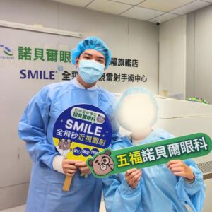 高雄眼科專科陳冠博醫師與近視雷射術友溫馨合照